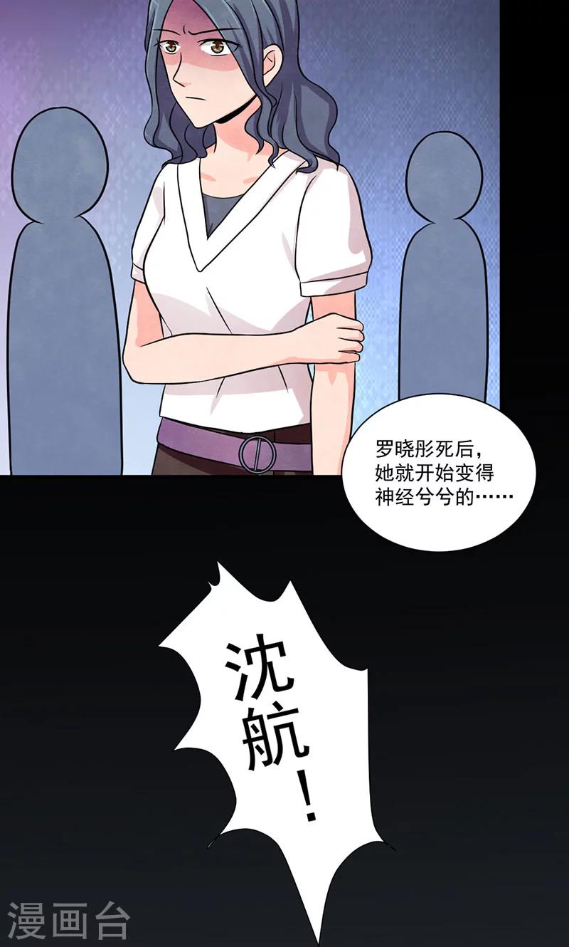 第26话 犯人？-第27话