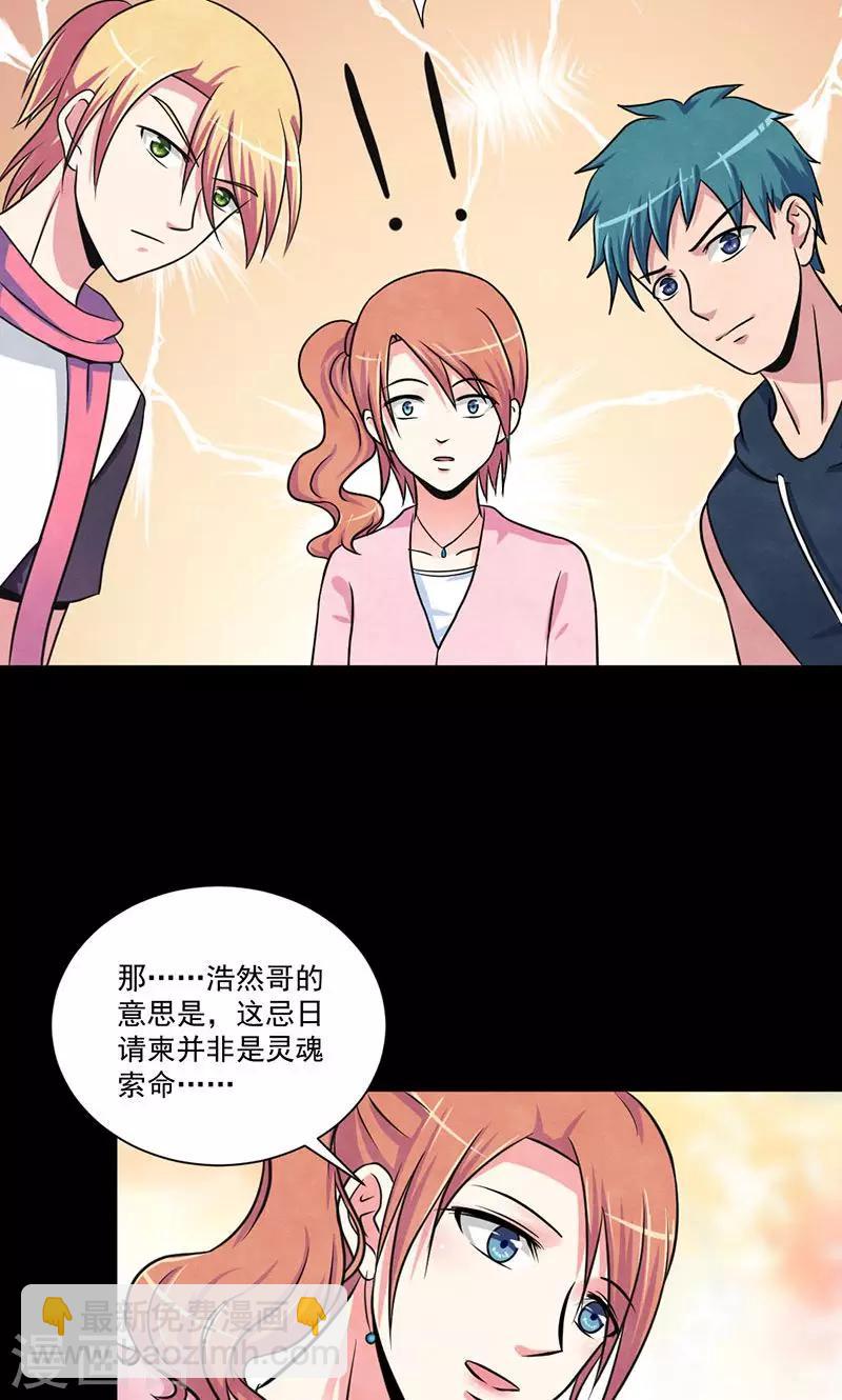 第28话 罪恶之花-第29话