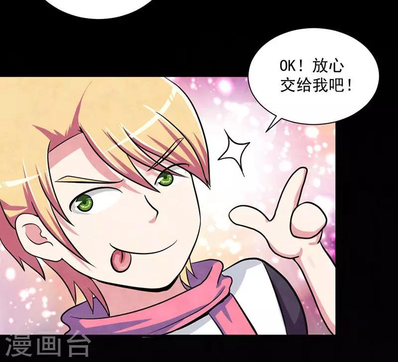 第28话 罪恶之花-第29话