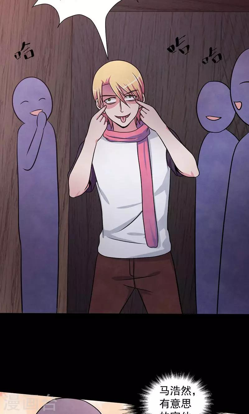 第28话 罪恶之花-第29话