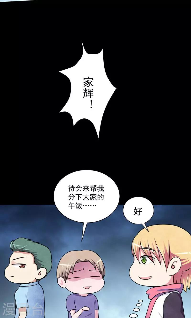 第28话 罪恶之花-第29话