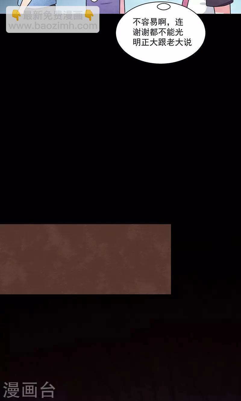 第28话 罪恶之花-第29话