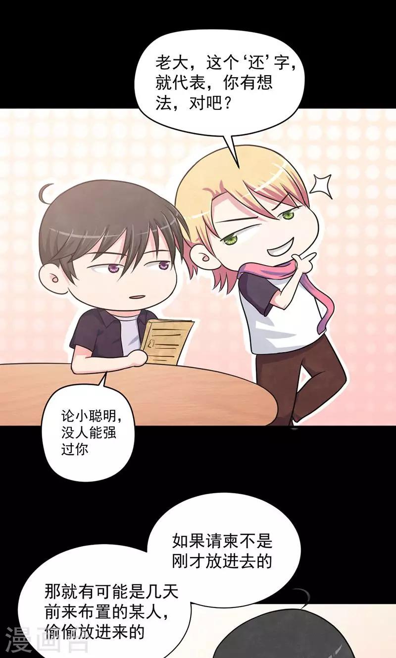 第28话 罪恶之花-第29话