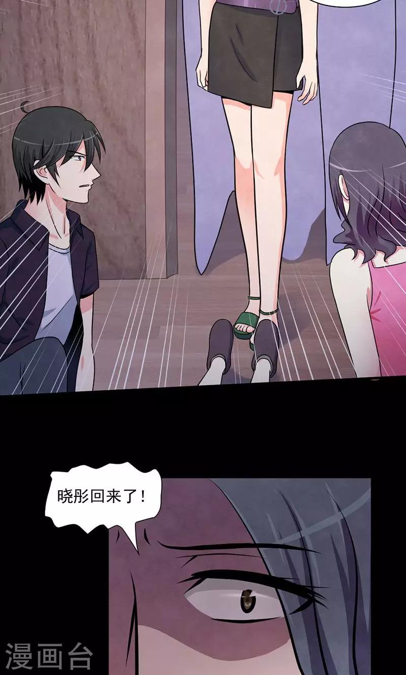 第30话 阴魂作怪-第31话