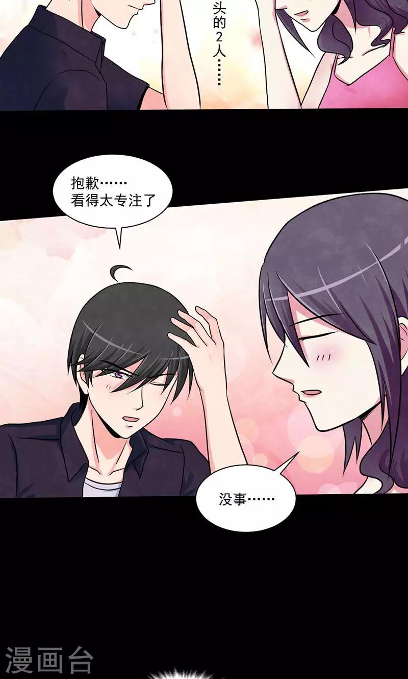 第30话 阴魂作怪-第31话