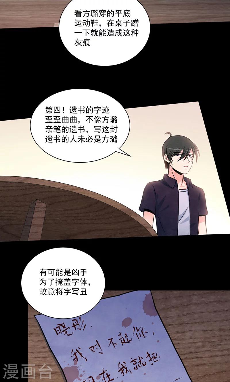 第32话 龙虎相争-第33话