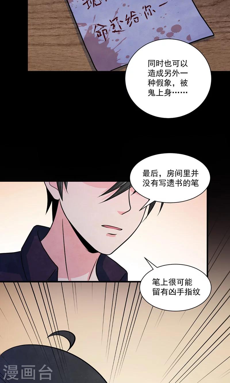 第32话 龙虎相争-第33话