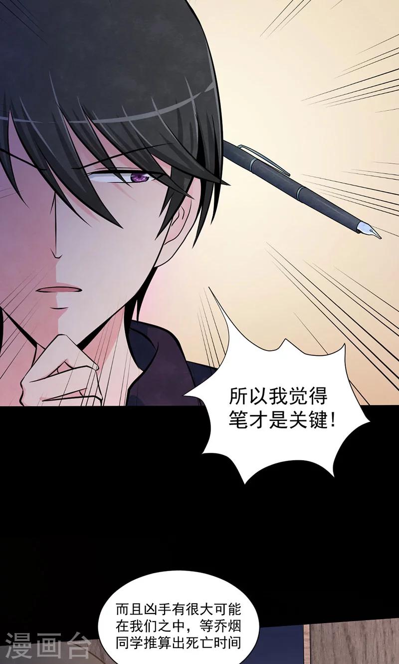 第32话 龙虎相争-第33话