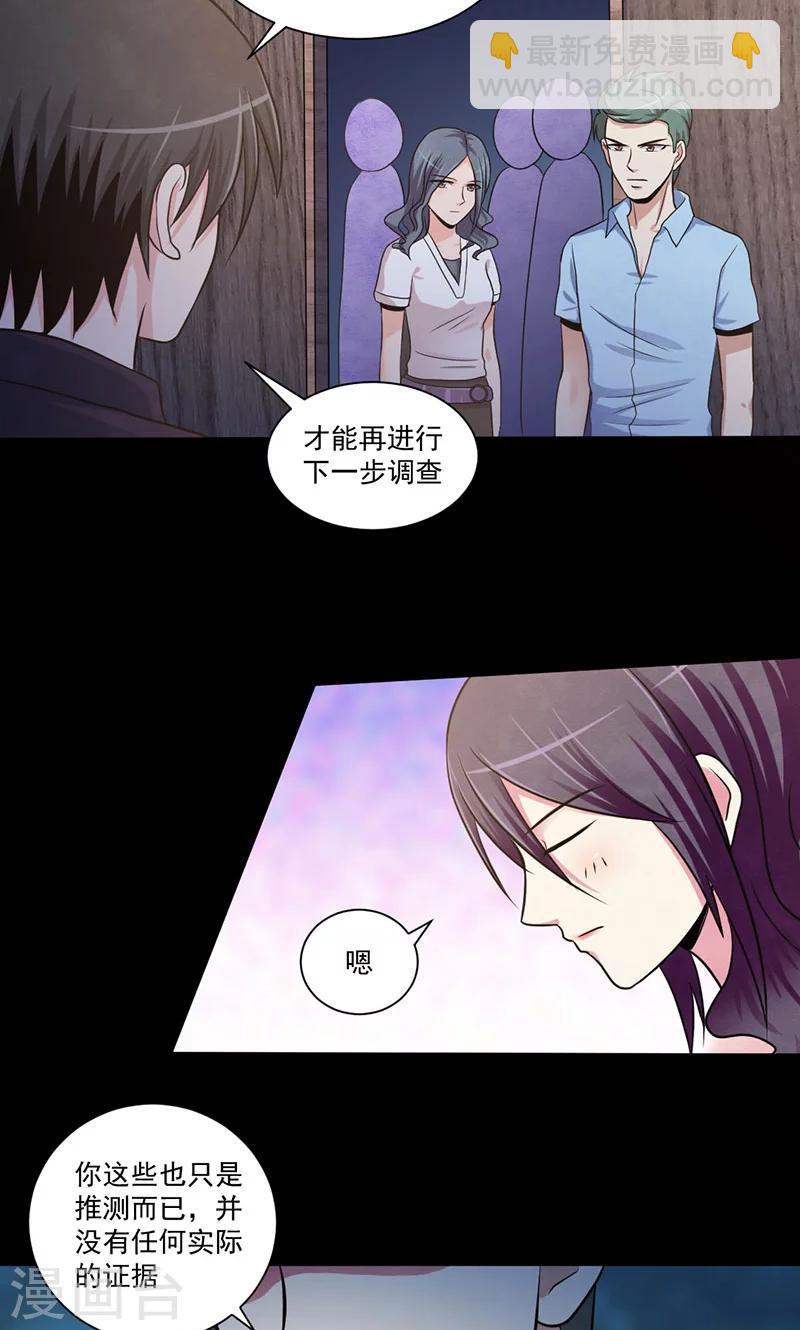 第32话 龙虎相争-第33话