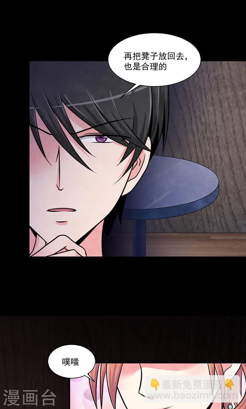 第32话 龙虎相争-第33话