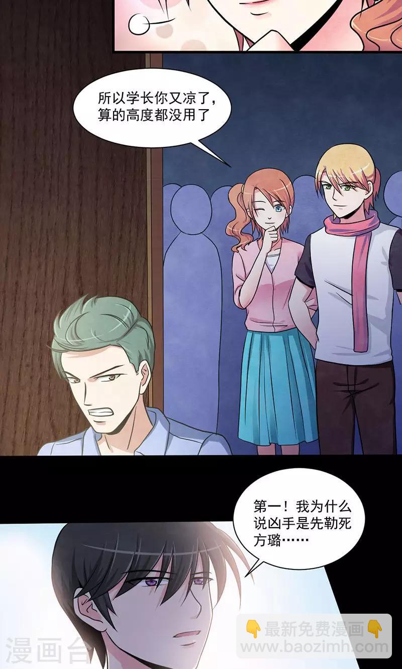 第32话 龙虎相争-第33话