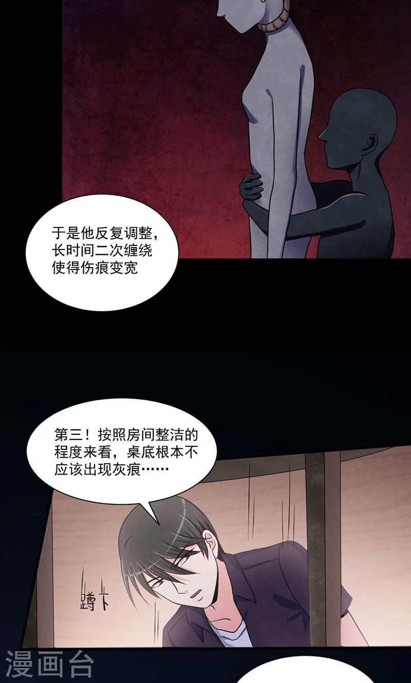 第32话 龙虎相争-第33话