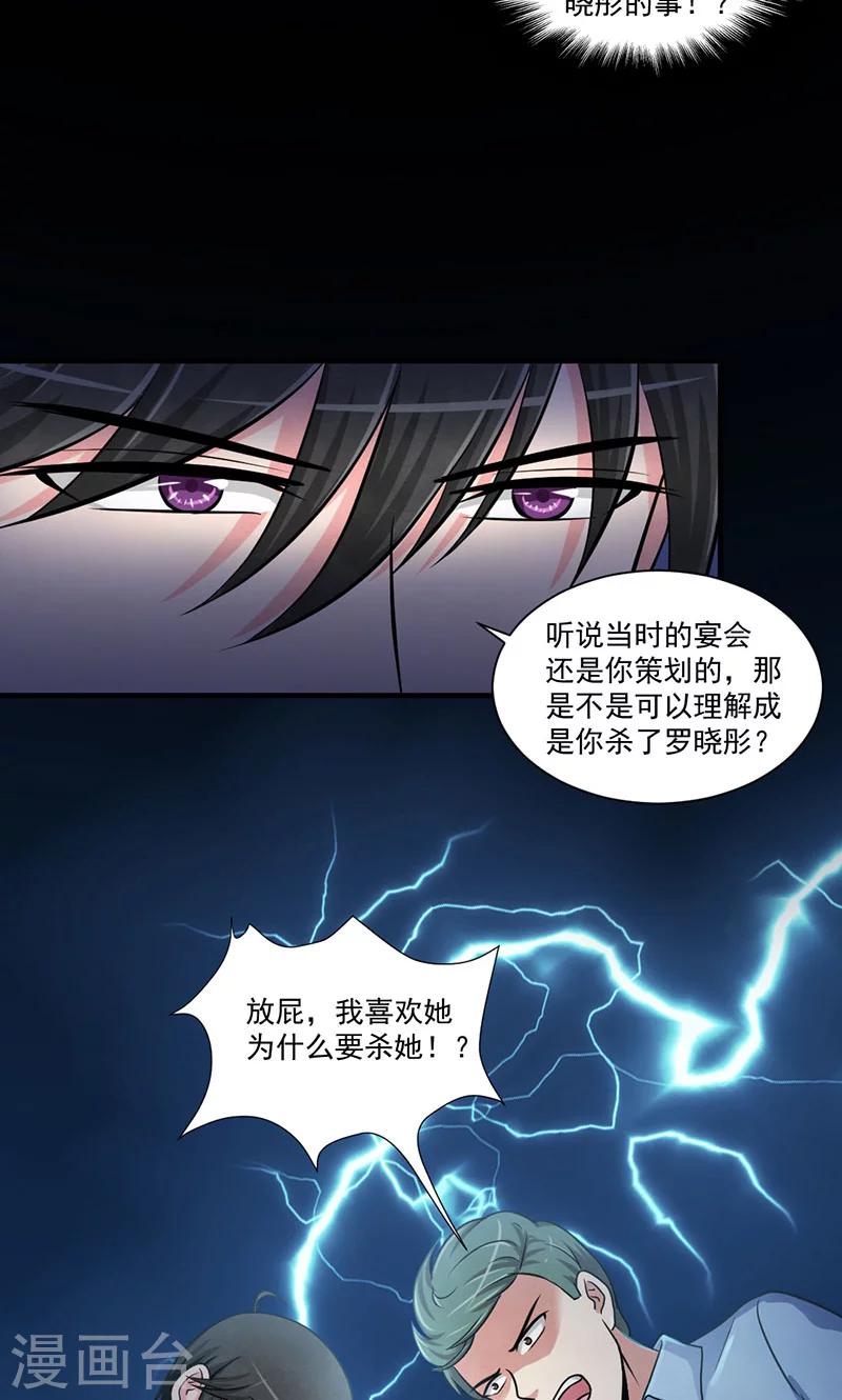 第34话 反驳-第35话