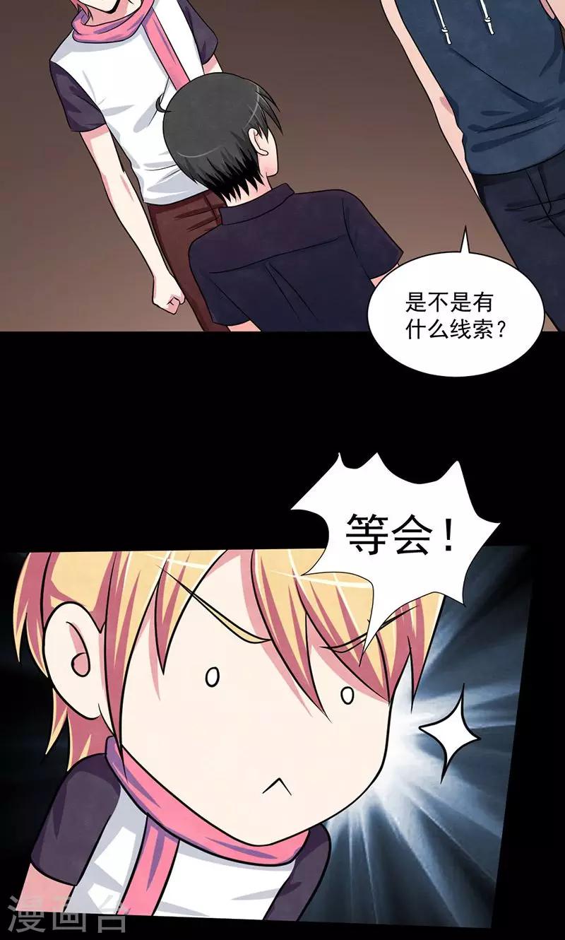 第36话 情报-第37话