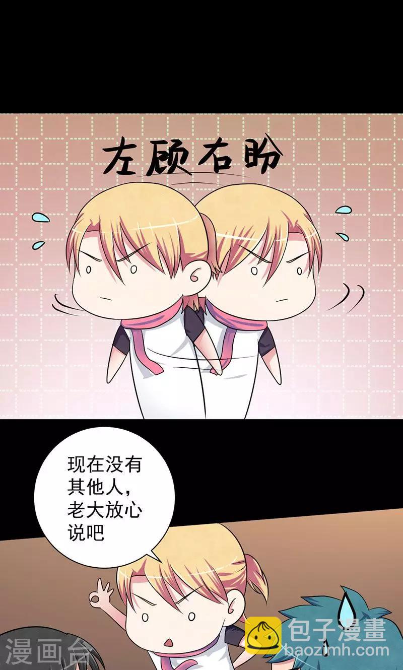 第36话 情报-第37话