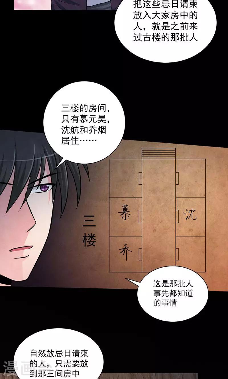 第36话 情报-第37话