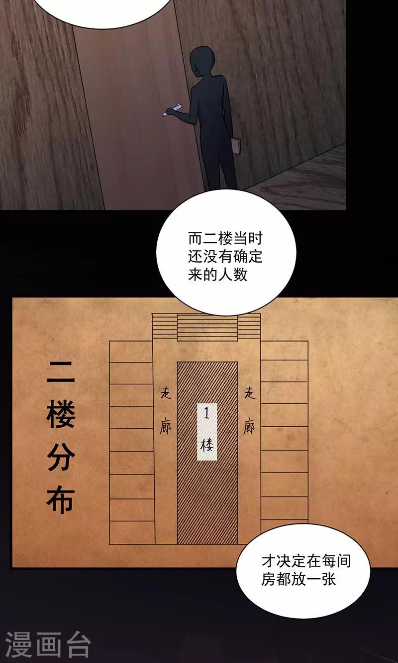 第36话 情报-第37话