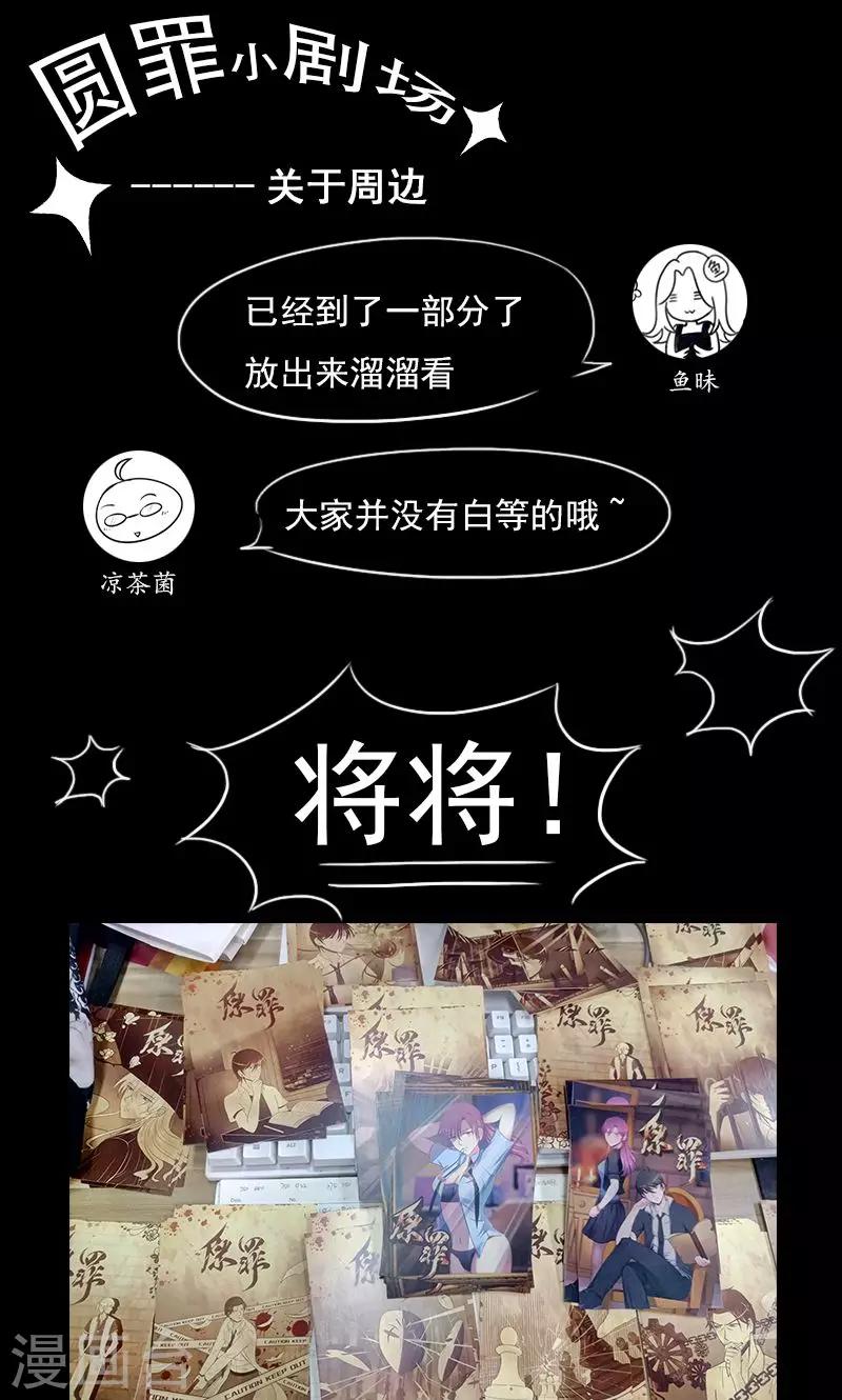 第36话 情报-第37话