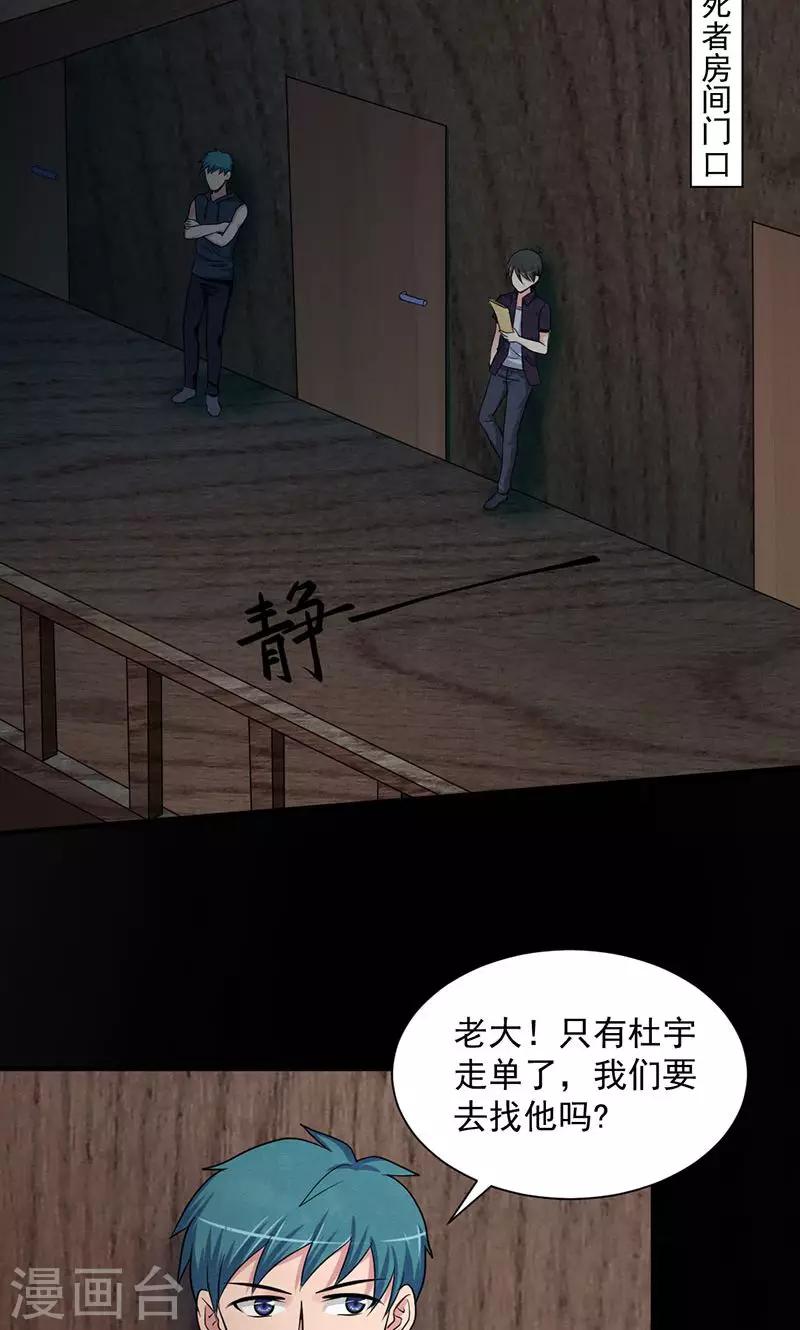 第36话 情报-第37话