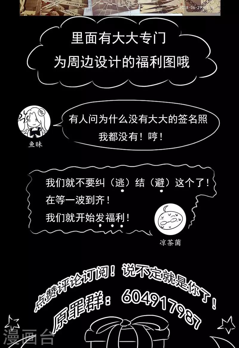 第36话 情报-第37话