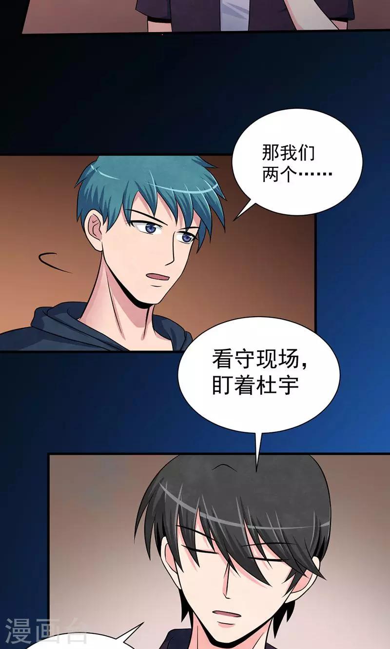 第36话 情报-第37话