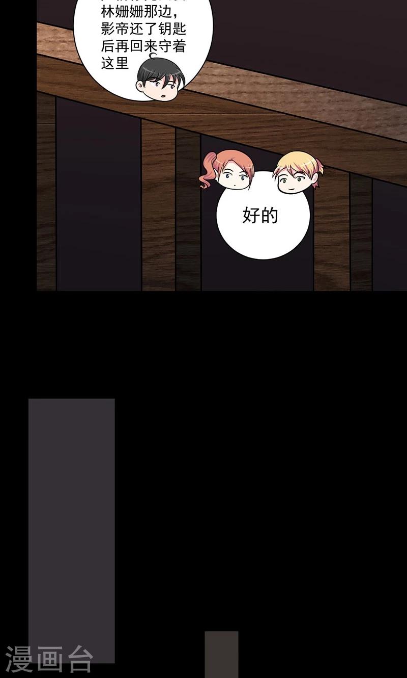 第38话 缺失的线索-第39话