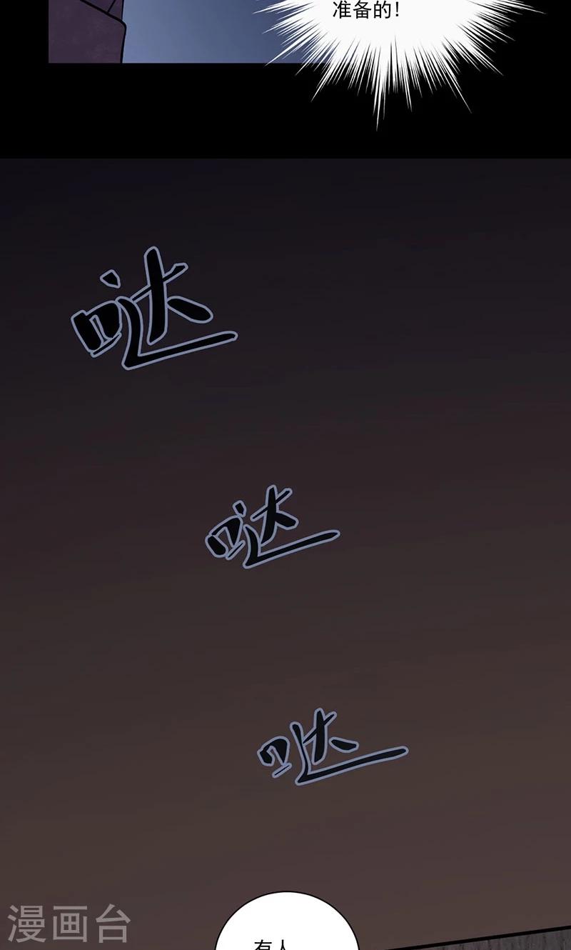 第38话 缺失的线索-第39话