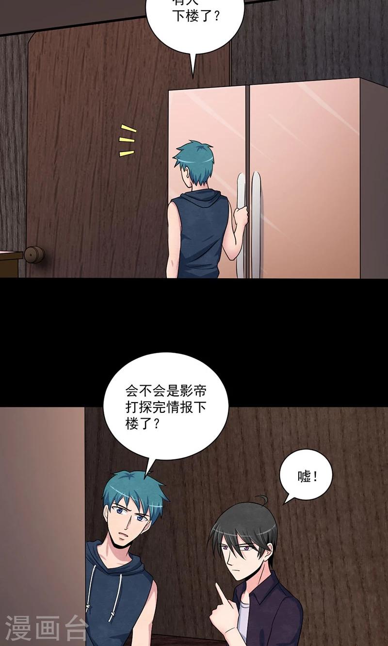 第38话 缺失的线索-第39话