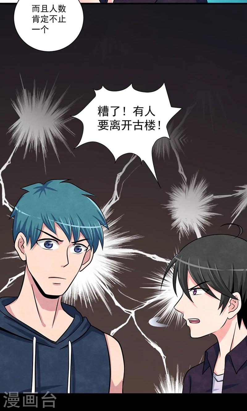 第38话 缺失的线索-第39话