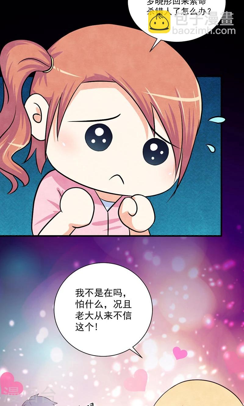 第38话 缺失的线索-第39话