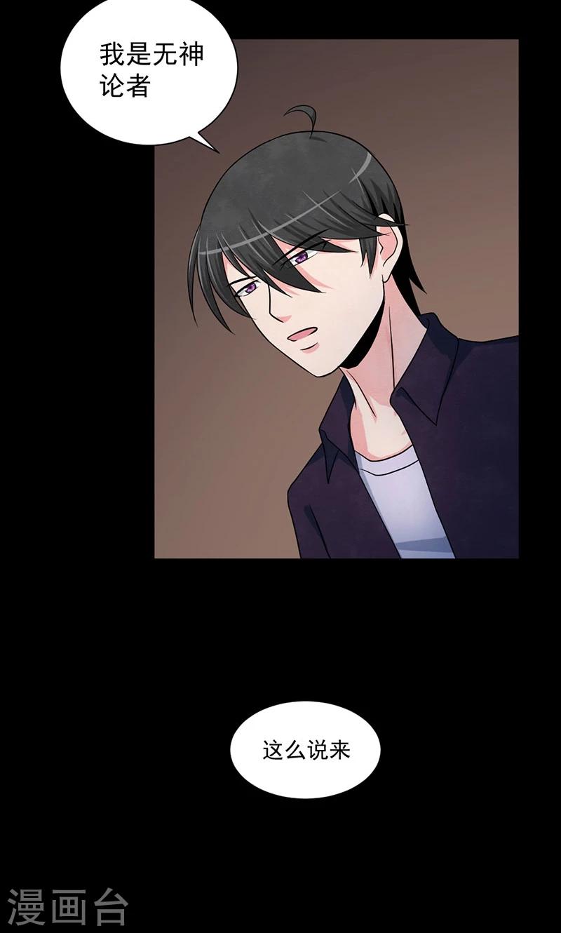 第38话 缺失的线索-第39话