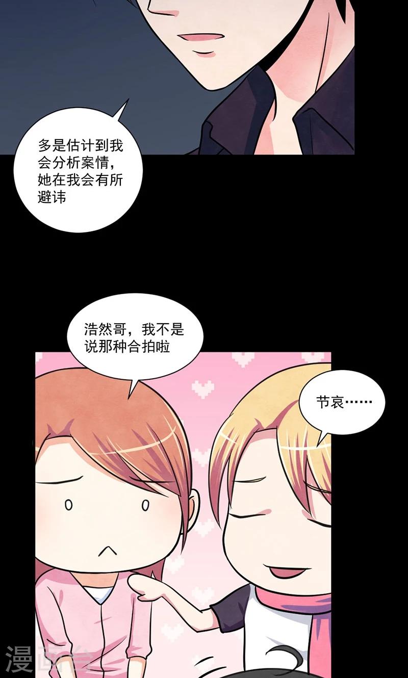 第38话 缺失的线索-第39话