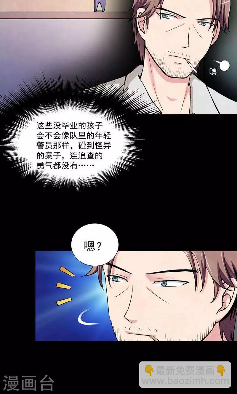 第4话 死局-第5话