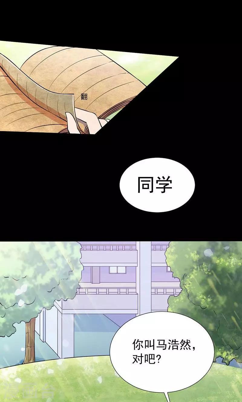 第4话 死局-第5话