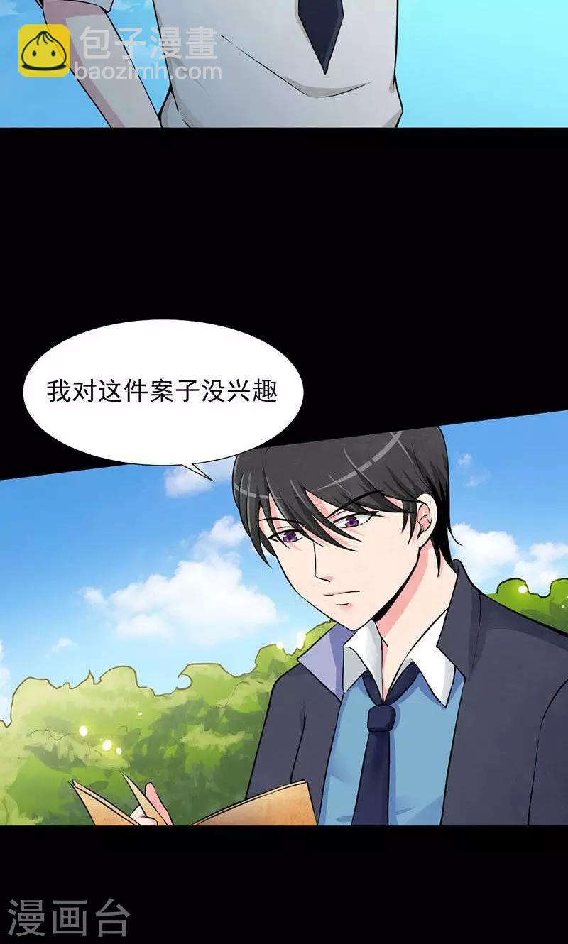 第4话 死局-第5话