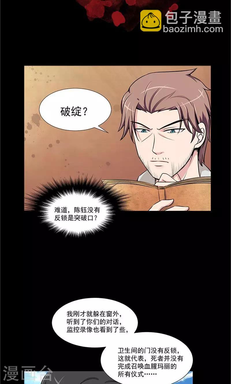 第4话 死局-第5话