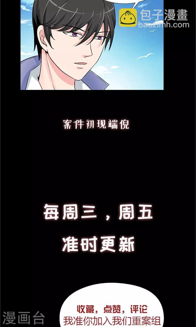 第4话 死局-第5话