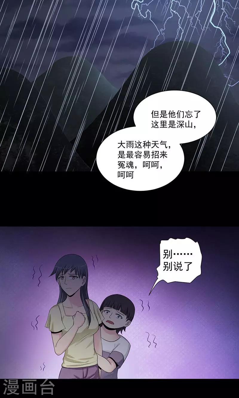 第40话 理由-第41话