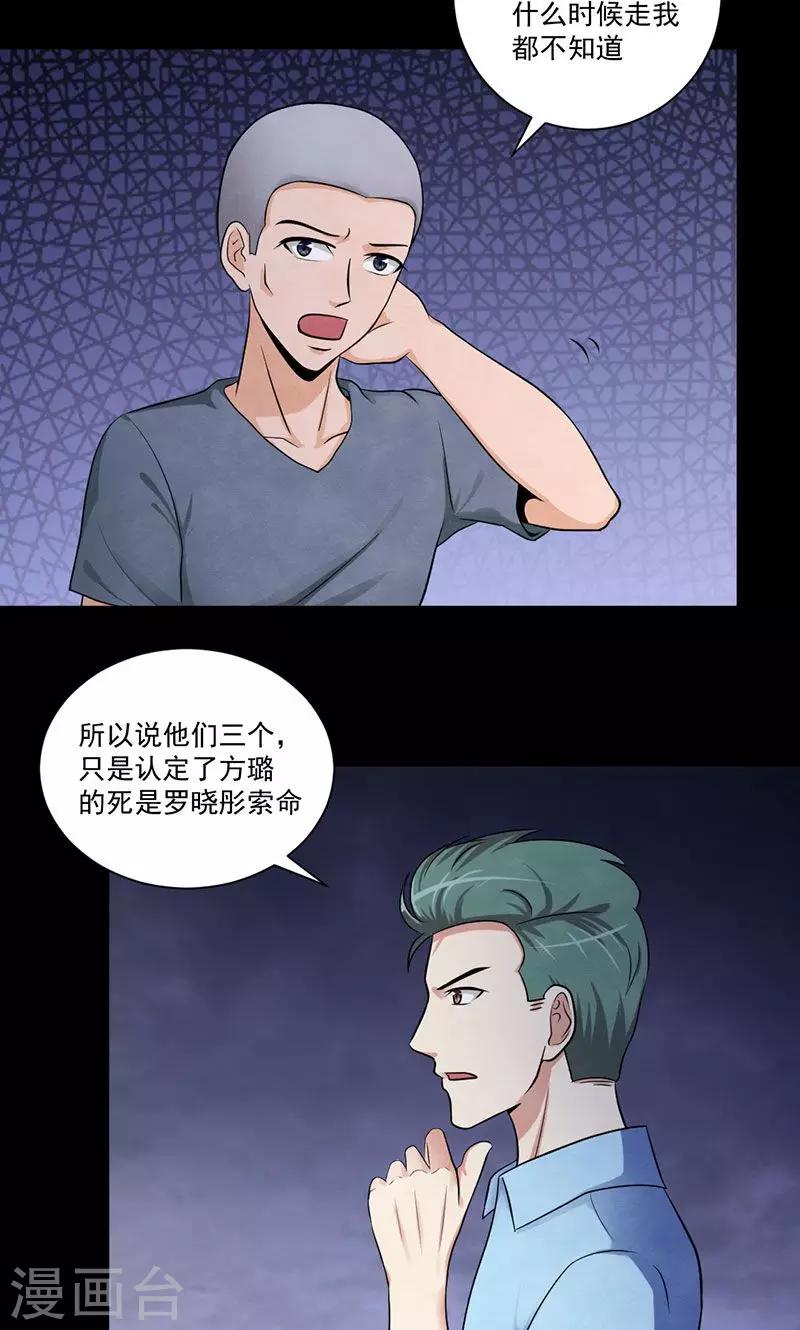 第40话 理由-第41话