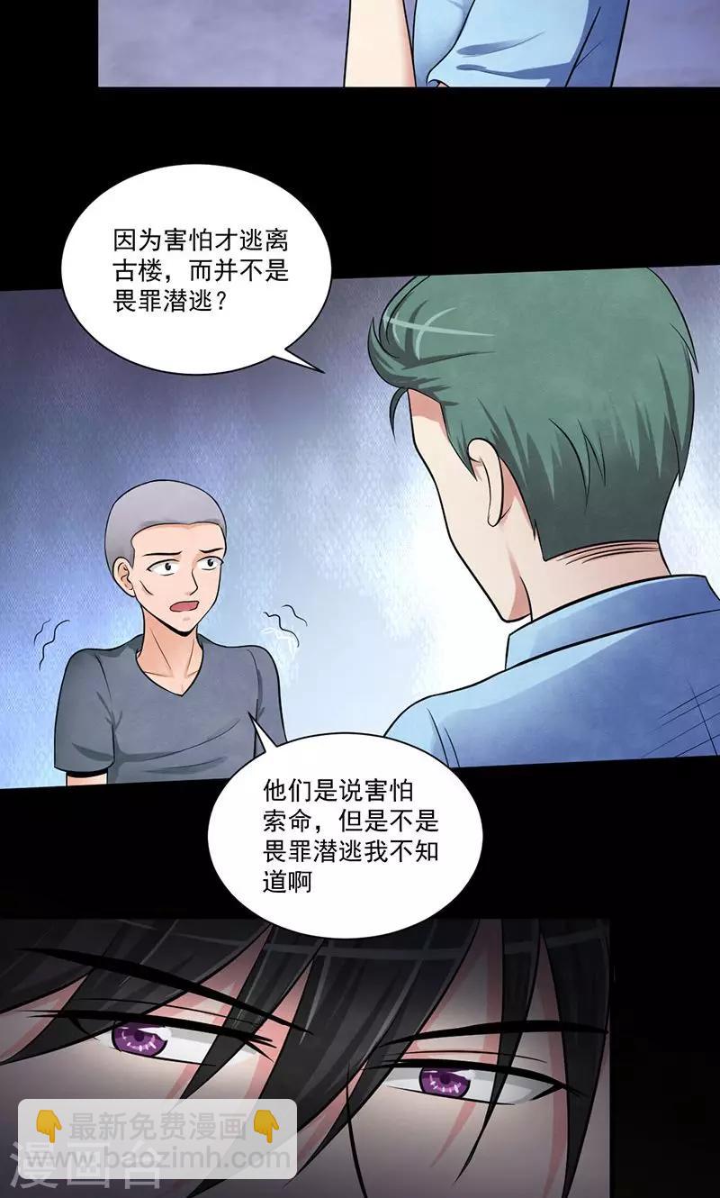 第40话 理由-第41话