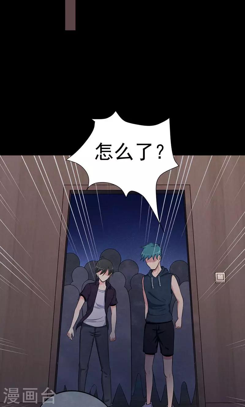 第42话 鬼魂-第43话