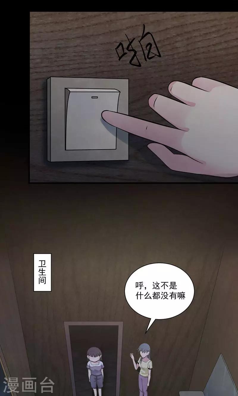 第42话 鬼魂-第43话