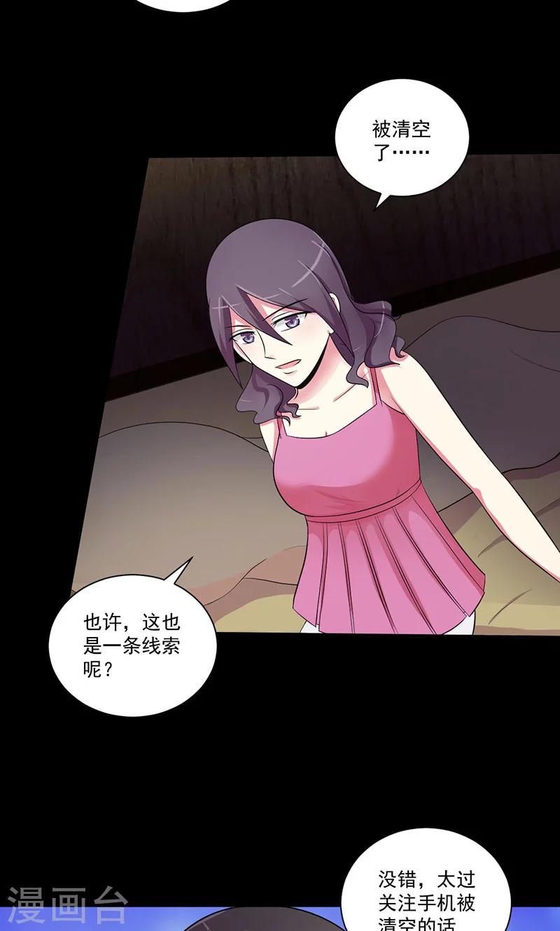 第44话 线索-第45话