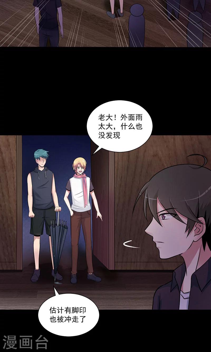 第44话 线索-第45话