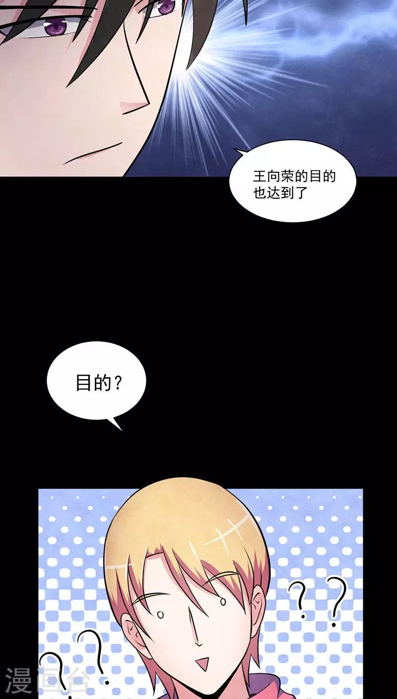 第46话 染血的短信-第47话