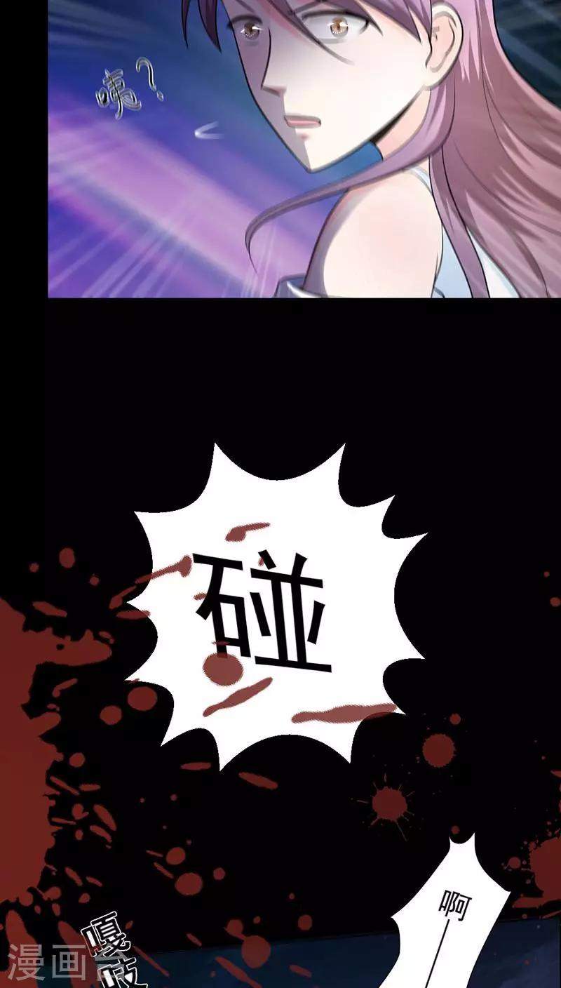 第46话 染血的短信-第47话