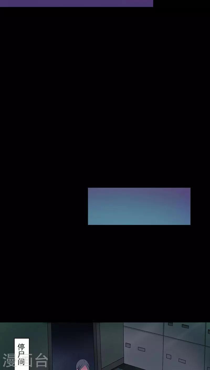 第46话 染血的短信-第47话