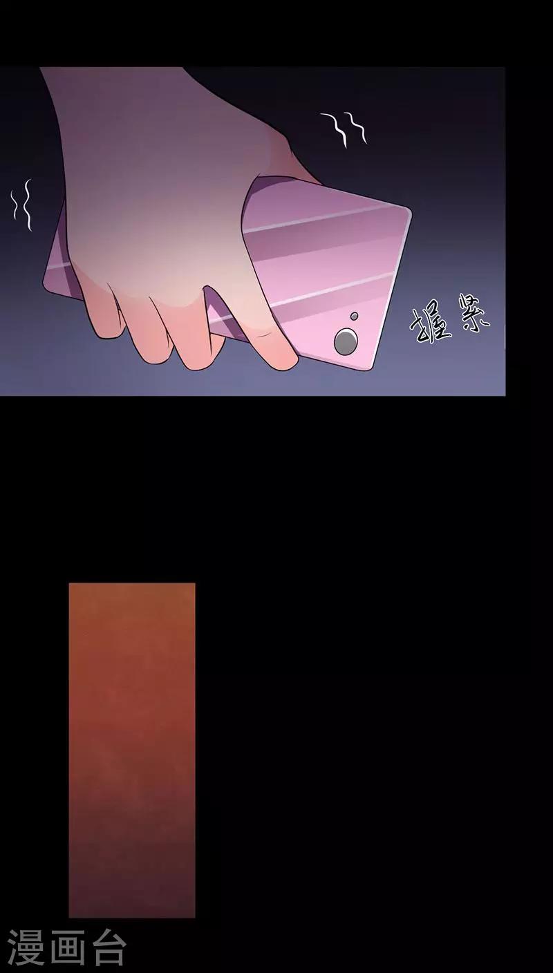 第46话 染血的短信-第47话