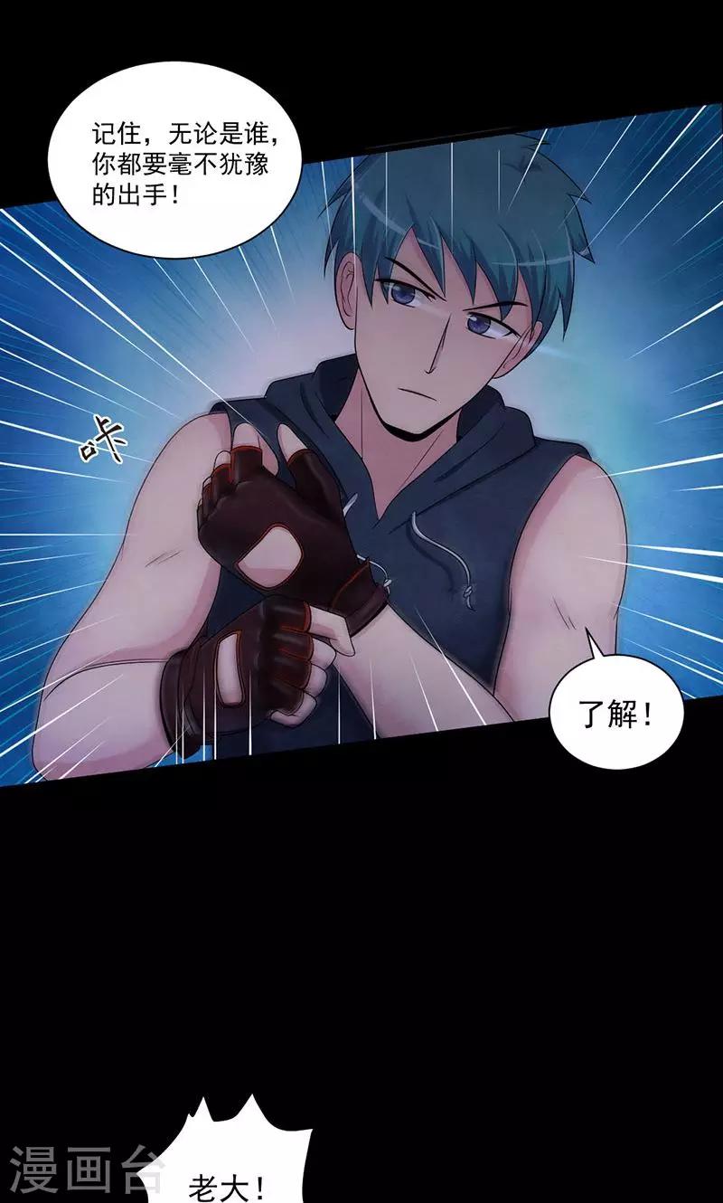 第48话 犯人的目的-第49话