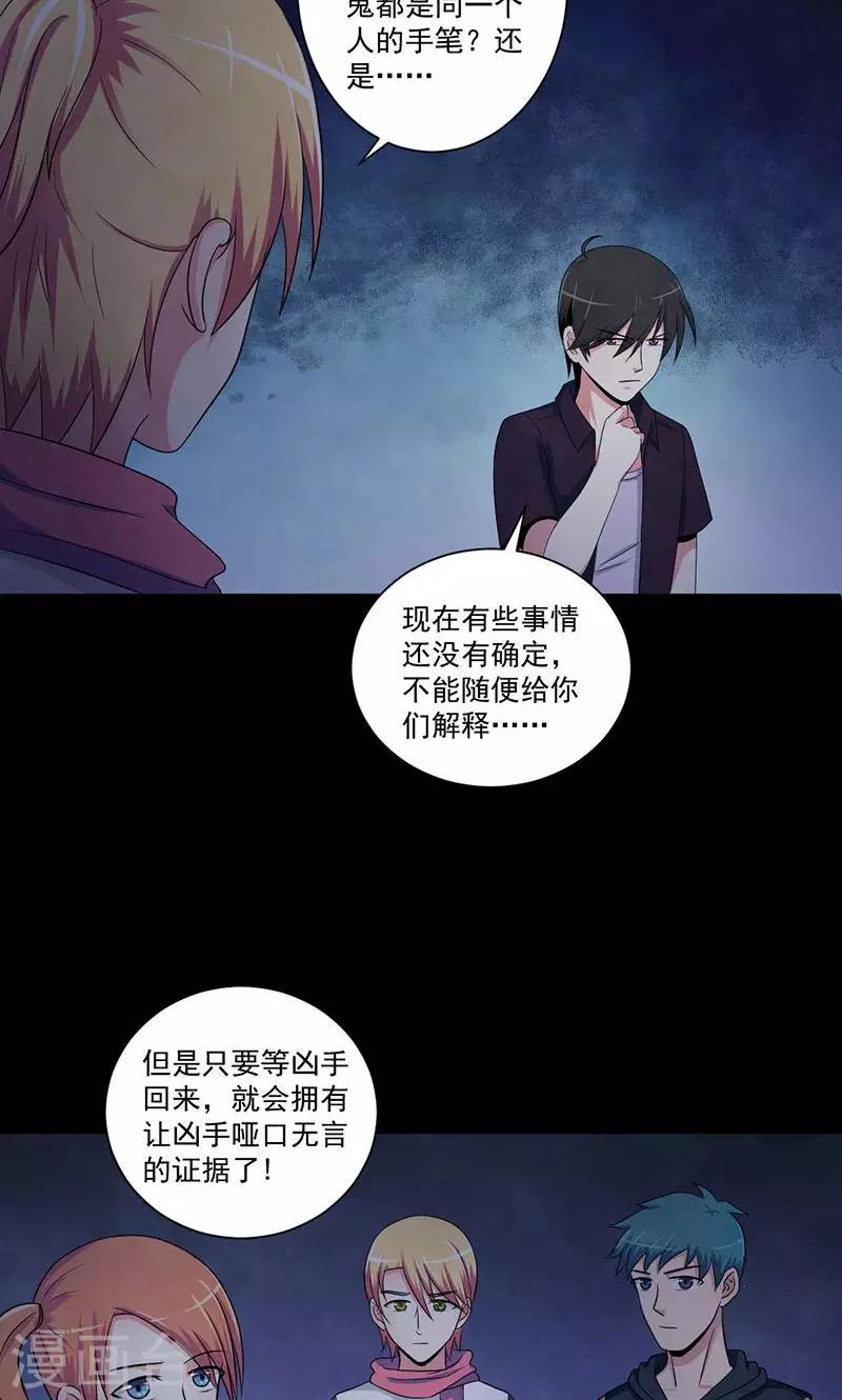 第48话 犯人的目的-第49话